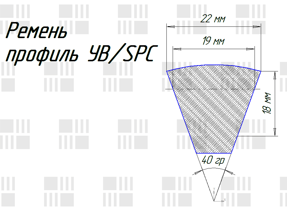 Ремень (К)