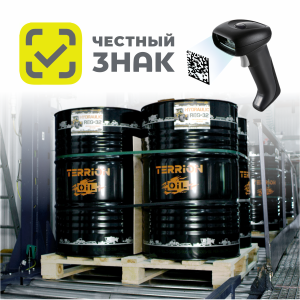 Вся продукция TERRION PETROLEUM — с официальной маркировкой «Честный ЗНАК»